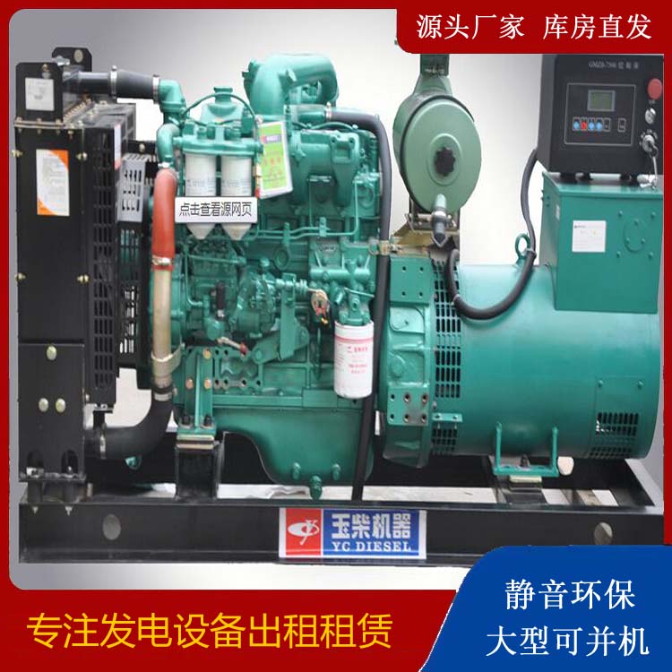 扎赉特出租发电机 柴油发电机组安全使用注意事项
